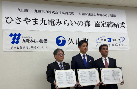 ひさやま九電みらいの森　植林活動