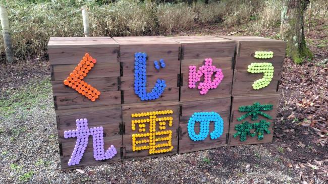 表面は、文字の色を塗っていただきました！