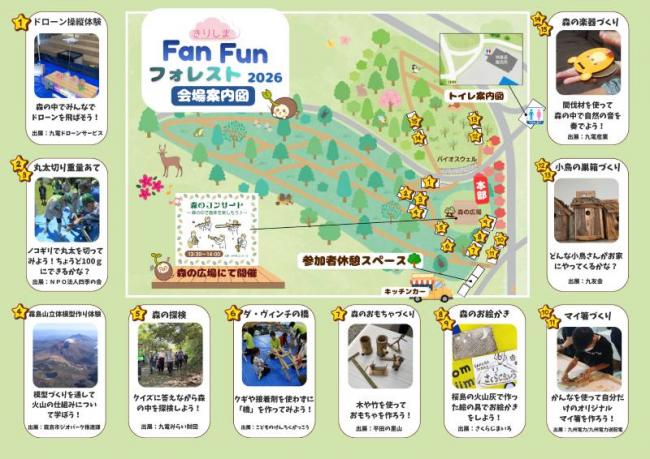 当日配付した案内マップ